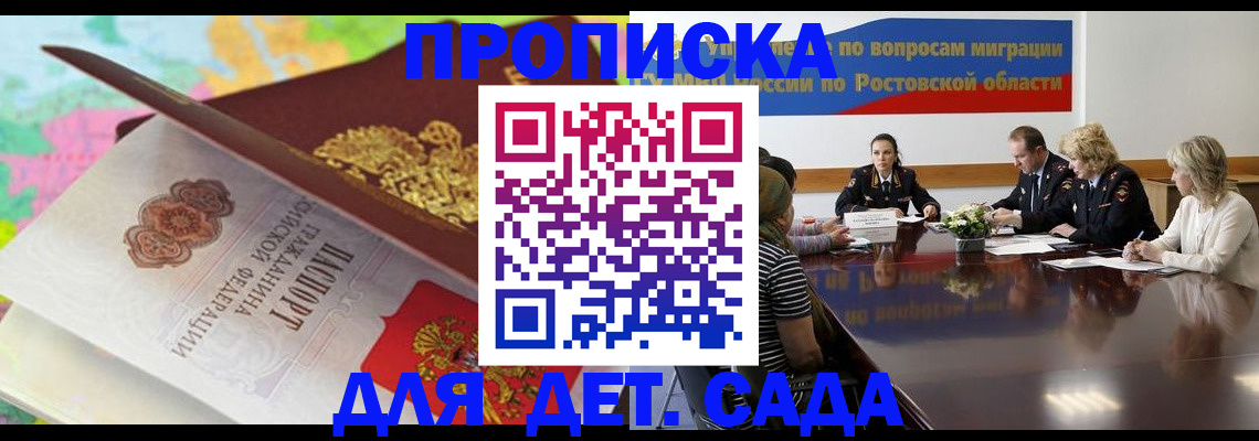 временная регистрация для всех в Нариманове