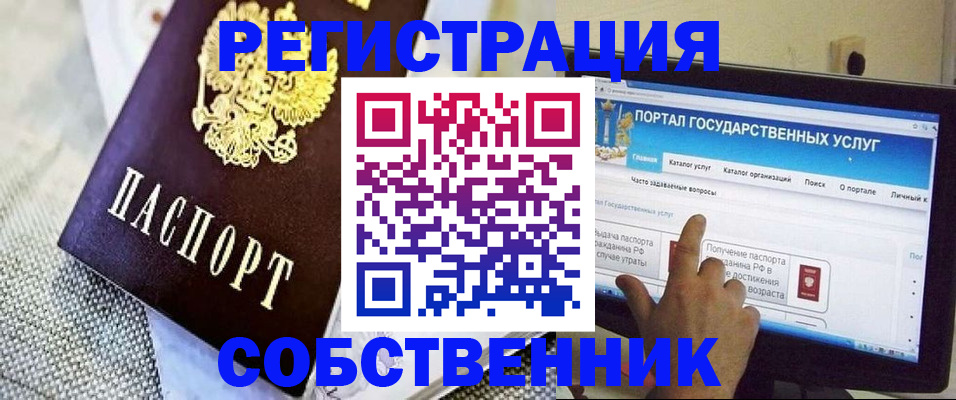 прописка ребенка в Нариманове
