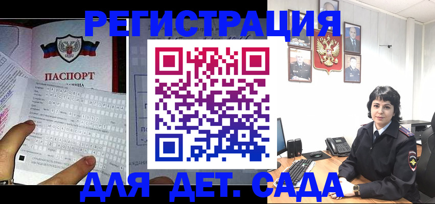 прописка от собственника в Нариманове