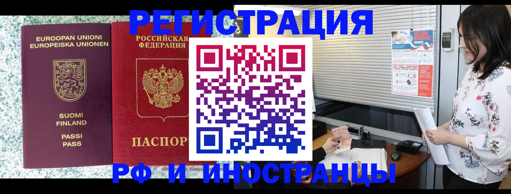прописка для школы в Нариманове